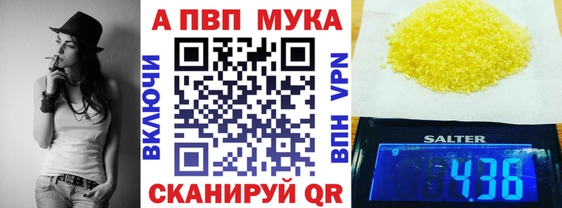 Alpha PVP мука  где купить наркоту  Красноярск 