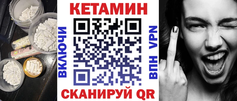 где продают   Красноярск  Кетамин VHQ 